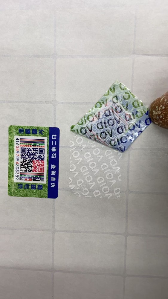 VOID防伪+溯源防伪